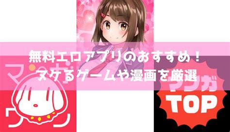 エロスマホゲーム|スマホ対応おすすめエロゲ(アプリ)26選｜無料・有料に分けて紹 